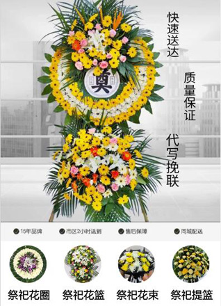 辽宁盘锦盘山县胡家镇花圈代送